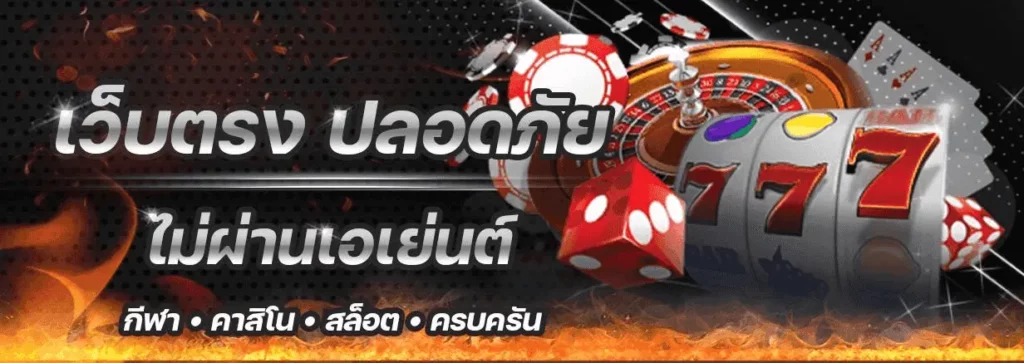 เว็บตรง ปลอดภัย - pap55-casino.com